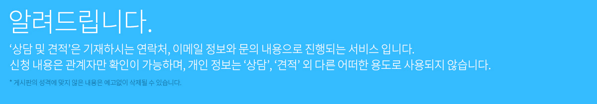 알려드립니다.